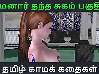 Check out Tamil Kama Kathai - Maamanaar Thantha Sugam - Part 39 of the Tamil Audio Fuck-fest Story!